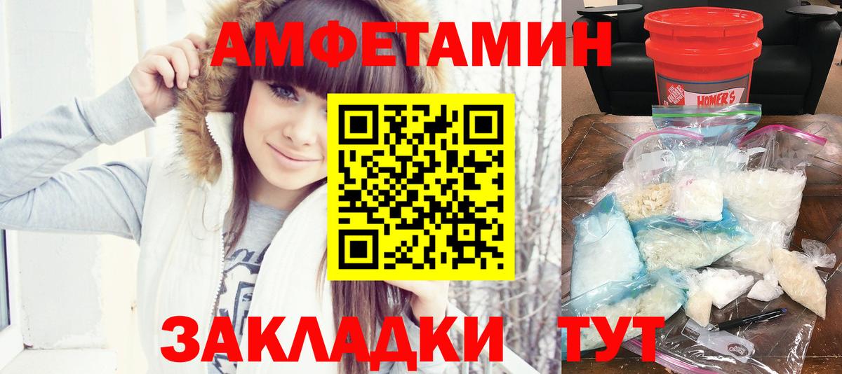 АМФЕТАМИН  Россошь  Амфетамин Розовый 