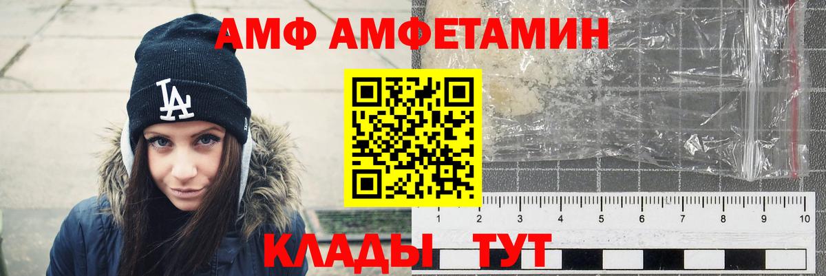 Amphetamine 98% Россошь