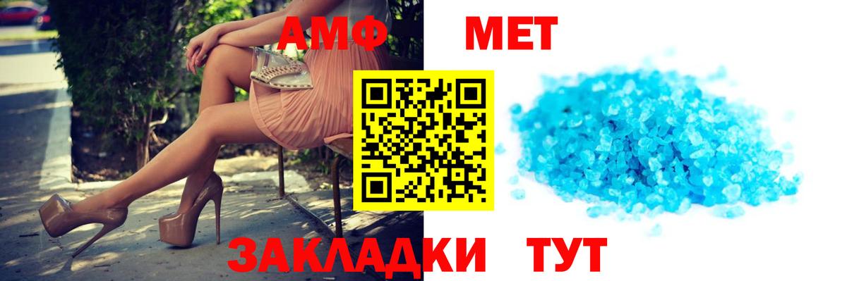 Amphetamine 98% Россошь