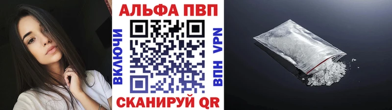 А ПВП Crystall  цены наркотик  Россошь 