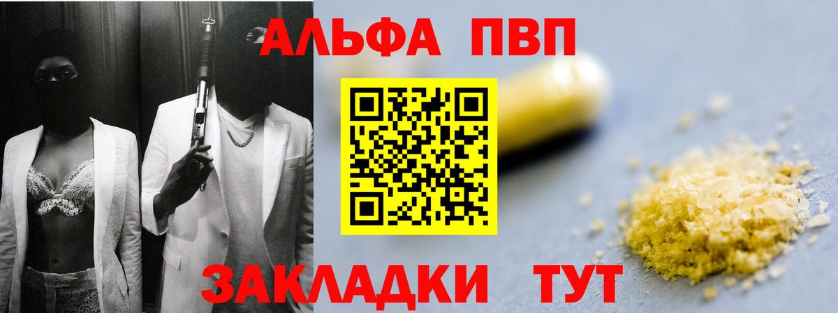 APVP СК КРИС  Россошь  Alfa_PVP СК КРИС 