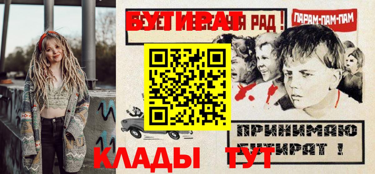 Бутират 99% Россошь