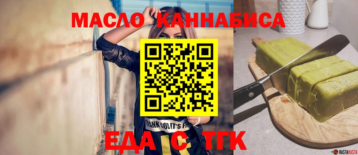 Canna-Cookies конопля  Вход с VPN  Россошь 