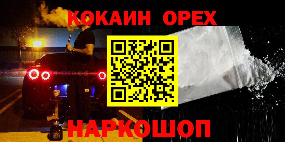 Кокаин FishScale Россошь
