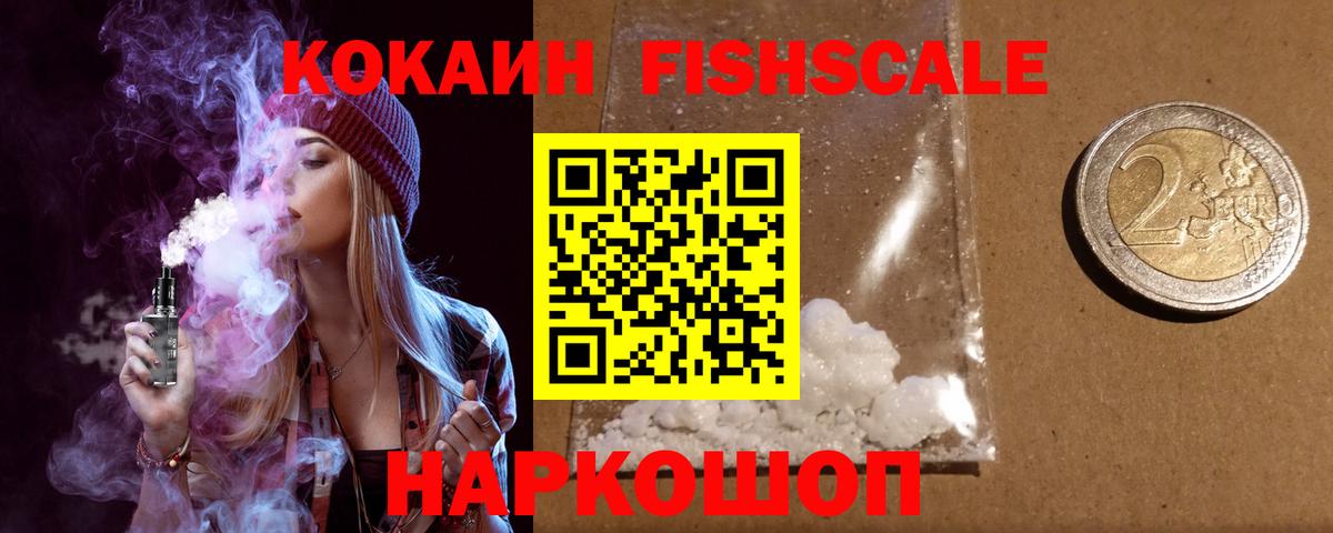 COCAIN  Вход с VPN  Cocaine Эквадор  Россошь  COCAIN Эквадор 