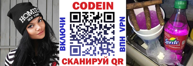 Кодеиновый сироп Lean Purple Drank  мега онион  Россошь  магазин   