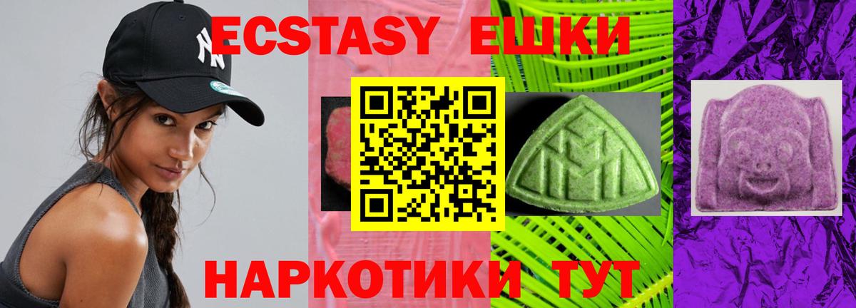 Ecstasy XTC  ЭКСТАЗИ TESLA  Россошь 
