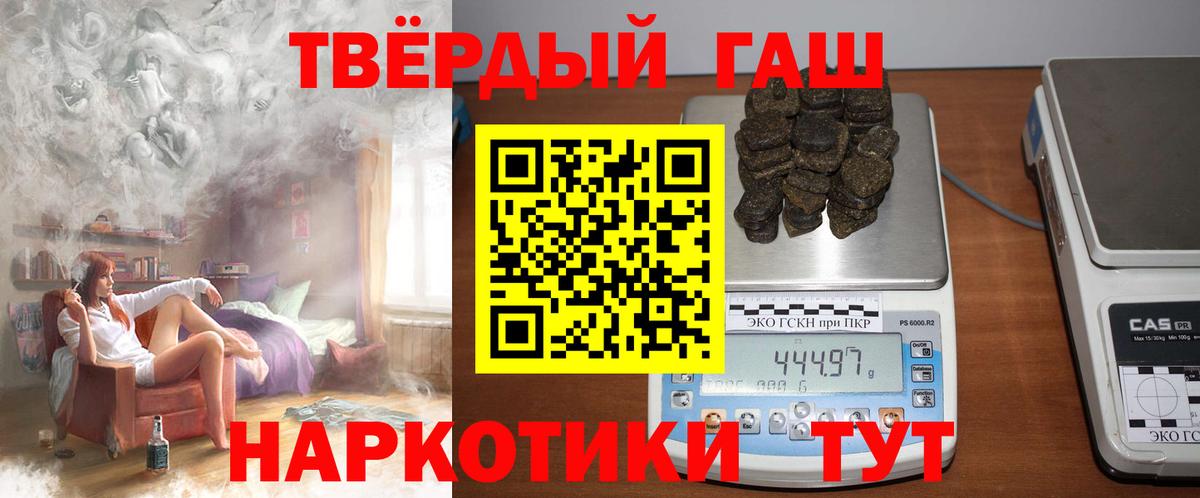 Гашиш VHQ Россошь