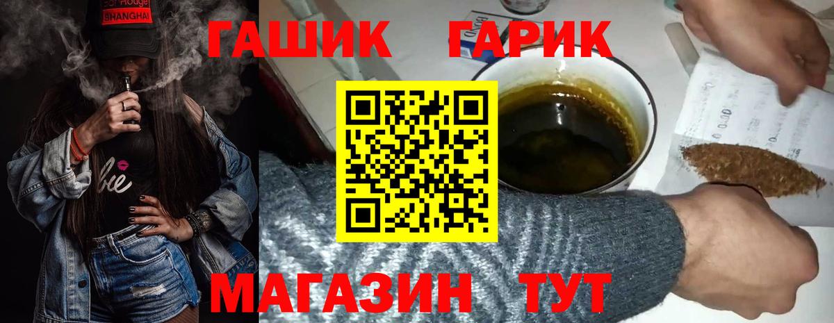 ГАШ гашик  Гашиш AMNESIA HAZE  Вход с VPN  Россошь 