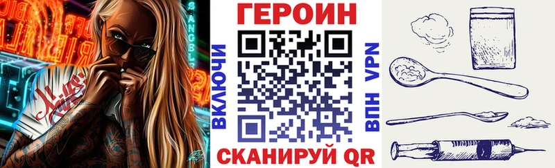 купить наркоту  Россошь  ГЕРОИН хмурый 