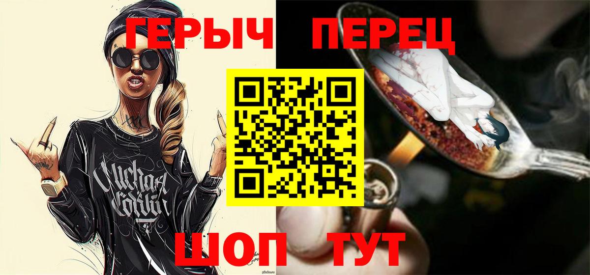 ГЕРОИН Афган  Вход с VPN  Россошь 