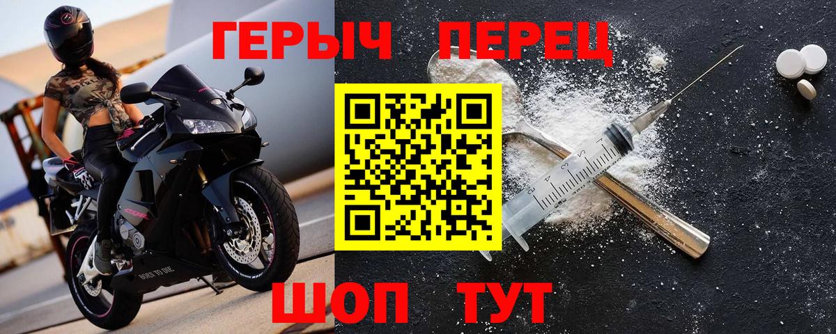 Героин белый Россошь