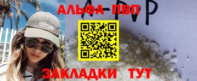 прущие грибы Беслан