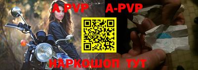 ALPHA-PVP Бийск