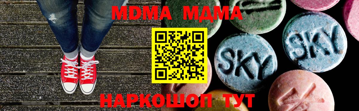 MDMA Molly Россошь