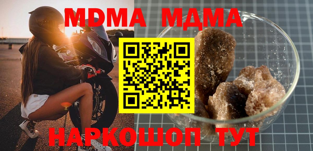 МДМА crystal  Вход с VPN  MDMA  Россошь 