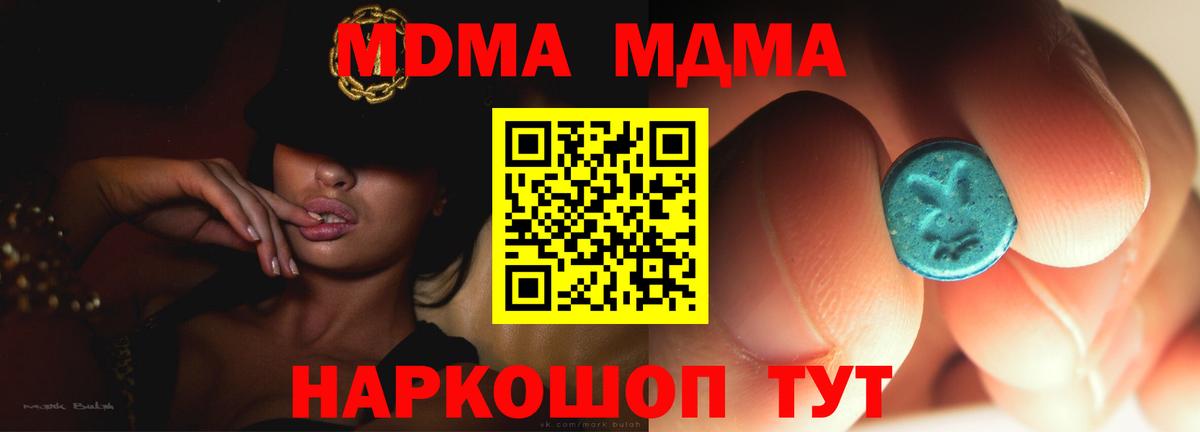 MDMA VHQ  МДМА  Россошь  MDMA молли 