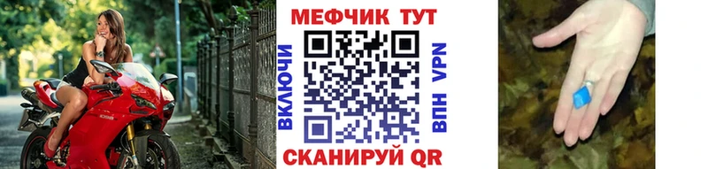 Мефедрон мука Россошь