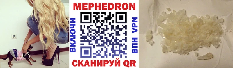 Мефедрон mephedrone  shop как зайти  Россошь 
