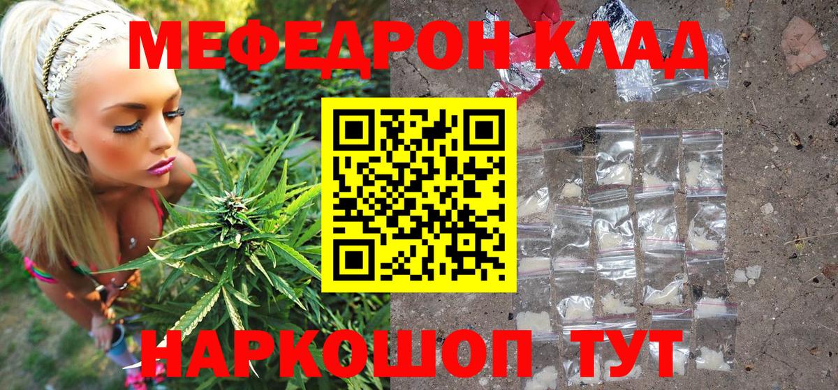 Россошь  Вход с VPN  Мяу-Мяу  A PVP  Кокаин  МДМА  Марихуана  Плюхи  Бошки Шишки 