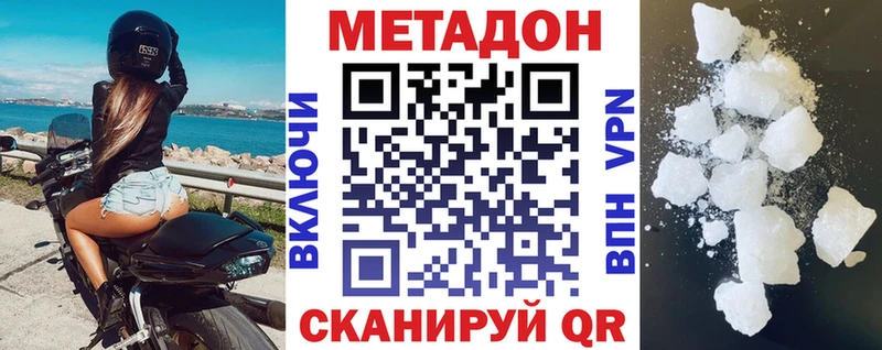 Метадон кристалл  мориарти как зайти  Россошь  купить наркоту 