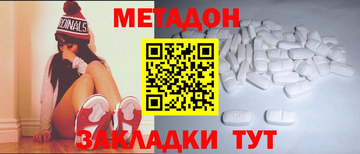 Россошь  МЕТАДОН белоснежный  Вход с VPN  Метадон мёд 