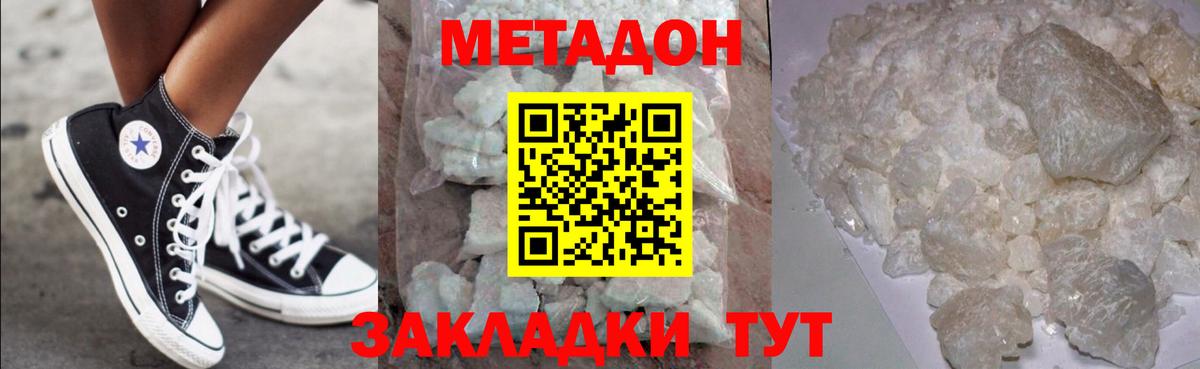 МЕГА сайт  МЕТАДОН methadone  Россошь  МЕТАДОН мёд 