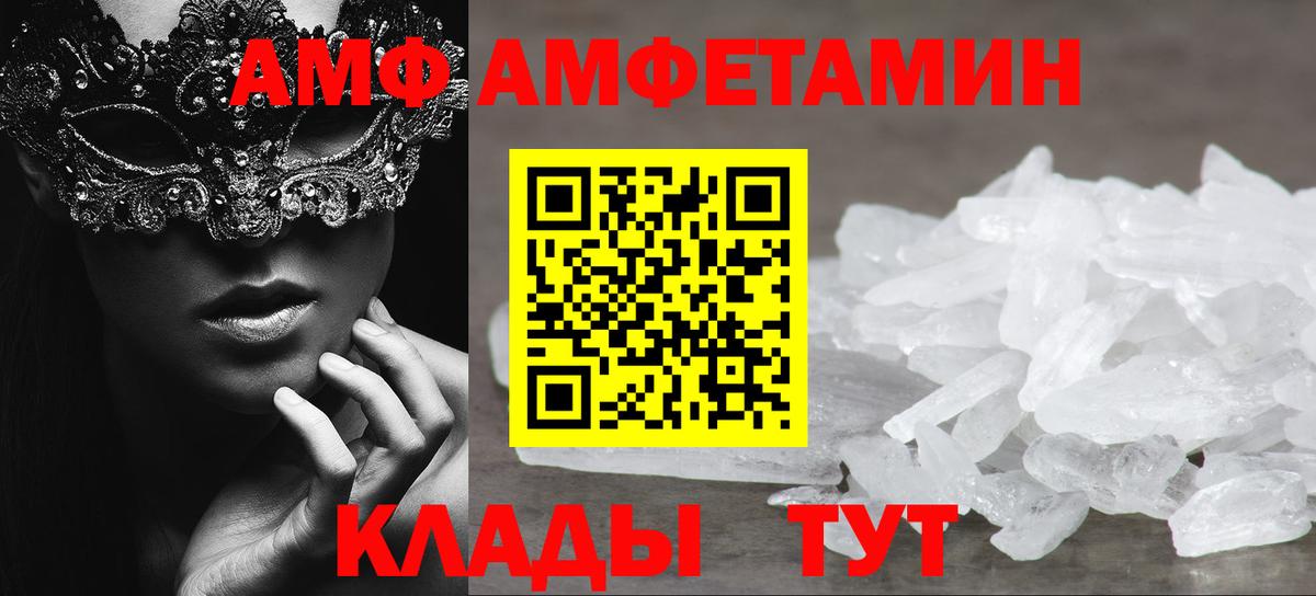 Россошь  МЕТАМФЕТАМИН Декстрометамфетамин 99.9%  Вход с VPN 