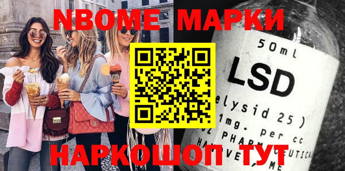Марки N-bome  Вход с VPN  Россошь  Марки NBOMe 1,5мг 