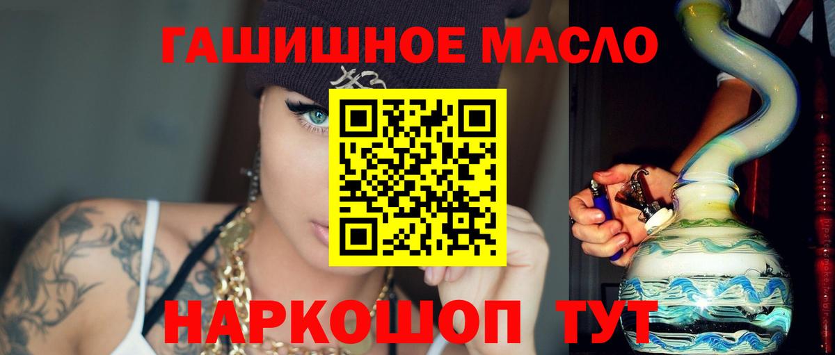 Дистиллят ТГК Wax  Дистиллят ТГК жижа  Россошь  Вход с VPN 