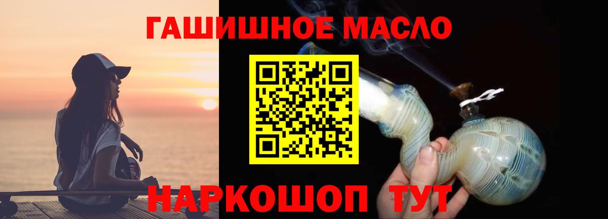 Дистиллят ТГК гашишное масло  ТГК THC oil  Россошь 